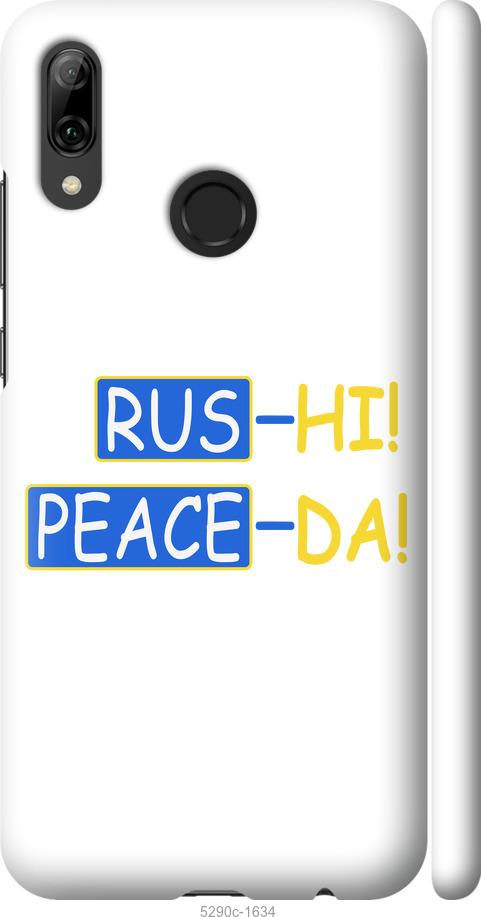 

Чохол на Huawei P Smart 2019 Peace UA