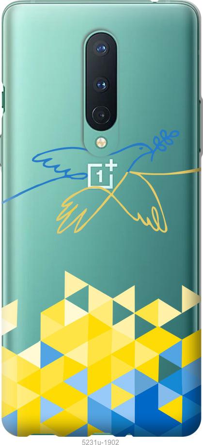 

Чохол на OnePlus 8 Птах миру