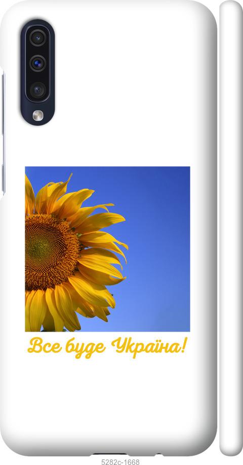 

Чохол на Samsung Galaxy A30s A307F Україна v3