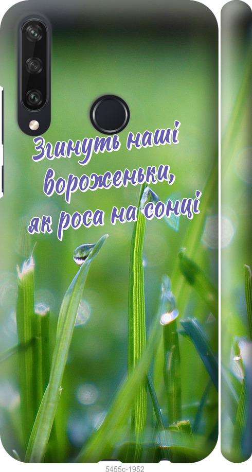 

Чехол на Huawei Y6p Украина v5
