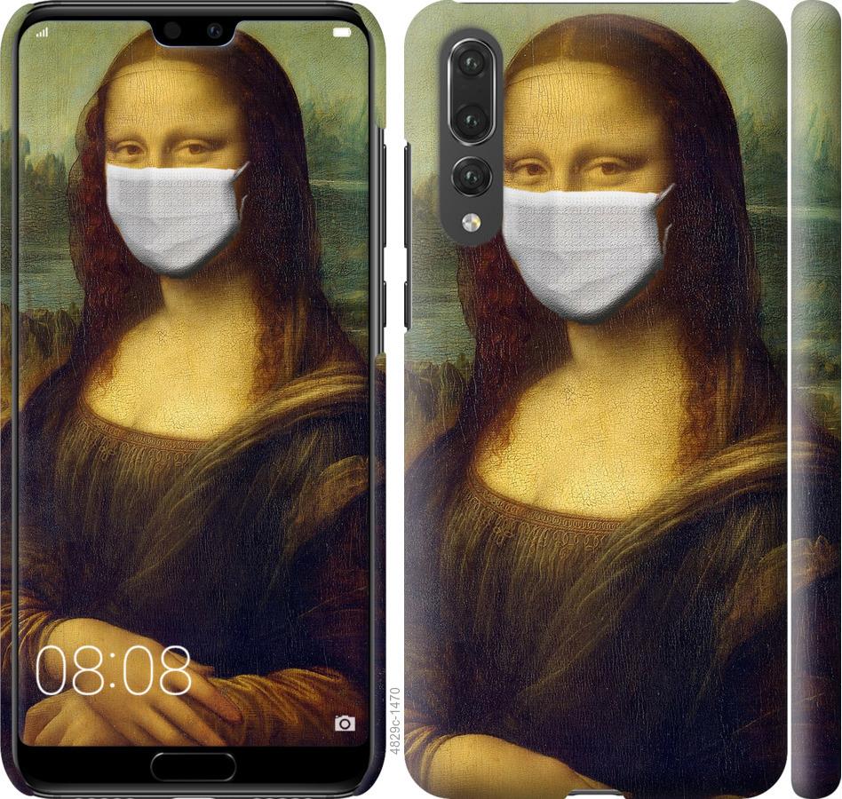 

Чехол на Huawei P20 Pro Biohazard 23