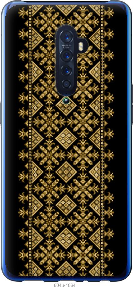 

Чехол на Oppo Reno 2 Вышиванка 35