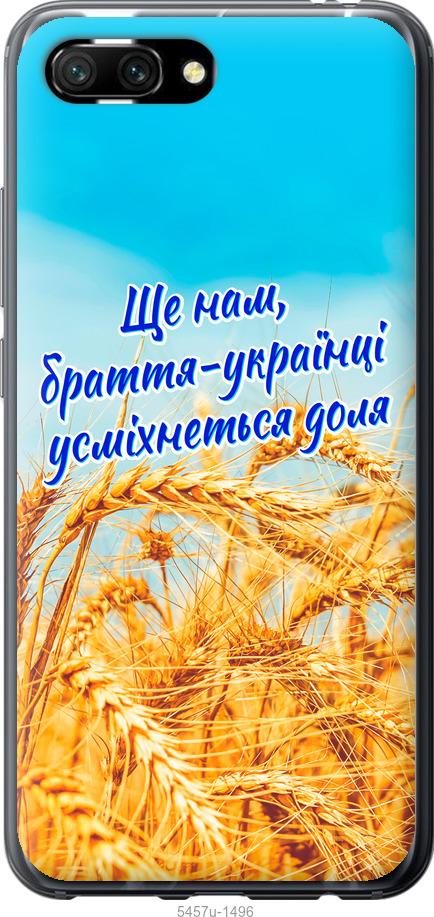 

Чехол на Huawei Honor 10 Украина v7