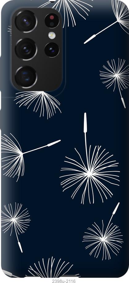 

Чохол на Samsung Galaxy S21 Ultra кульбаби