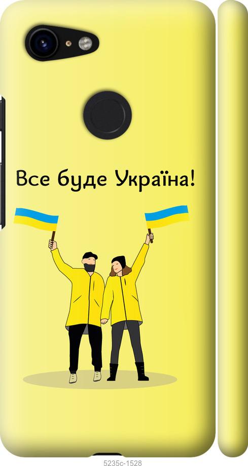 Чехол на Google Pixel 3 Все будет Украина