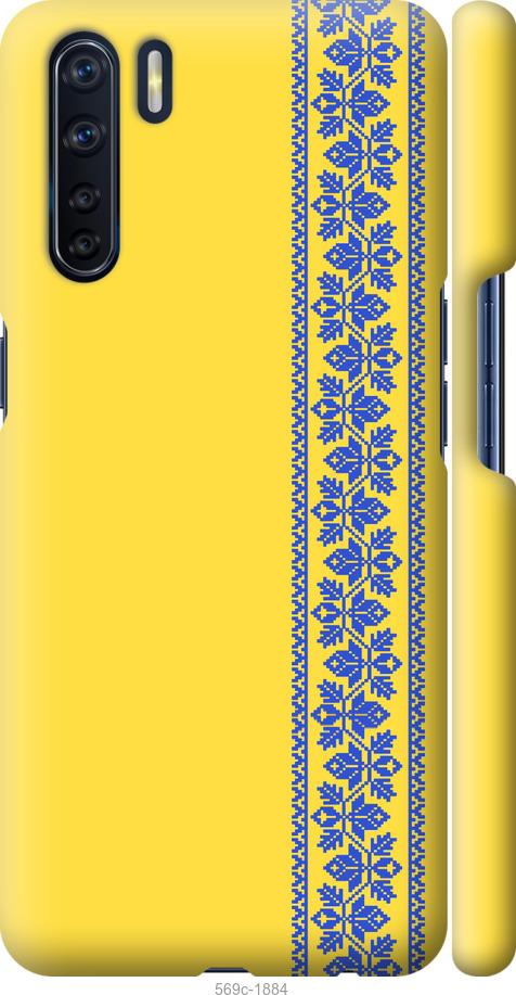 

Чохол на Oppo A91 Вишиванка 4