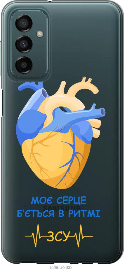 Чехол на Samsung Galaxy M23 M236B Сердце v2