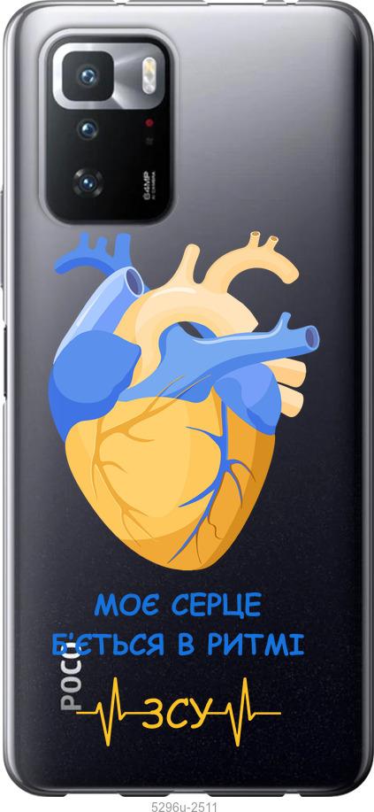 Чехол на Xiaomi Poco X3 GT Сердце v2