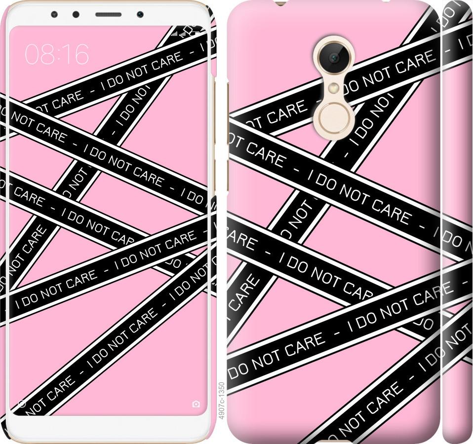 

Чехол на Xiaomi Redmi 5 I do not care
