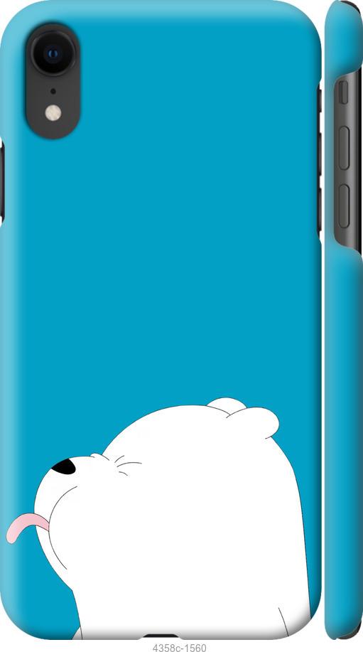 

Чохол на iPhone XR Ведмідь 1