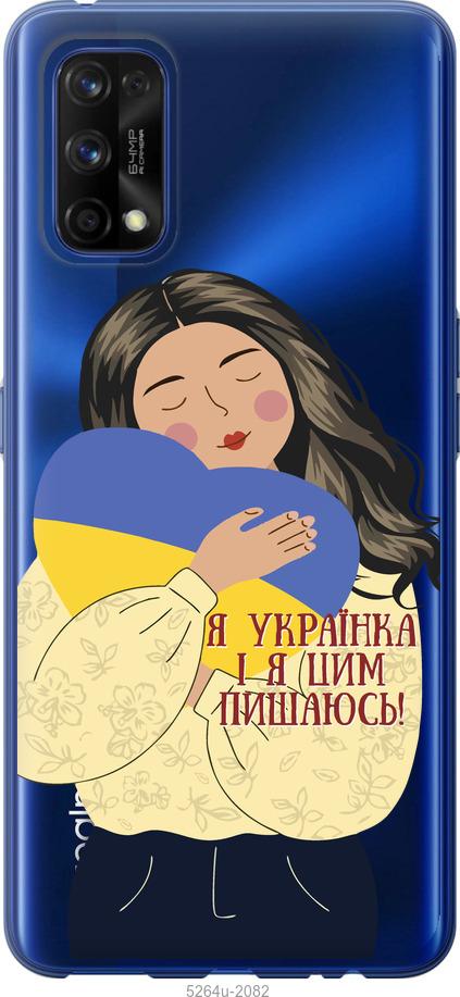 

Чехол на Realme 7 Pro Украинка v2
