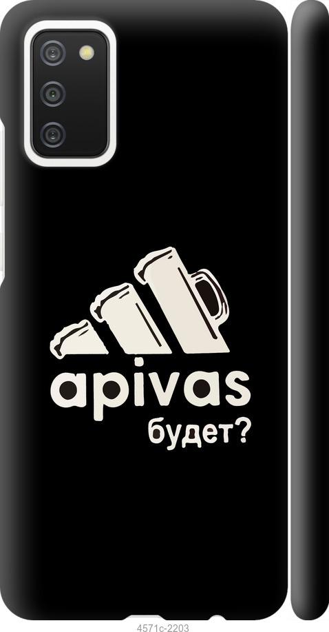 

Чехол на Samsung Galaxy A02s A025F А пивас