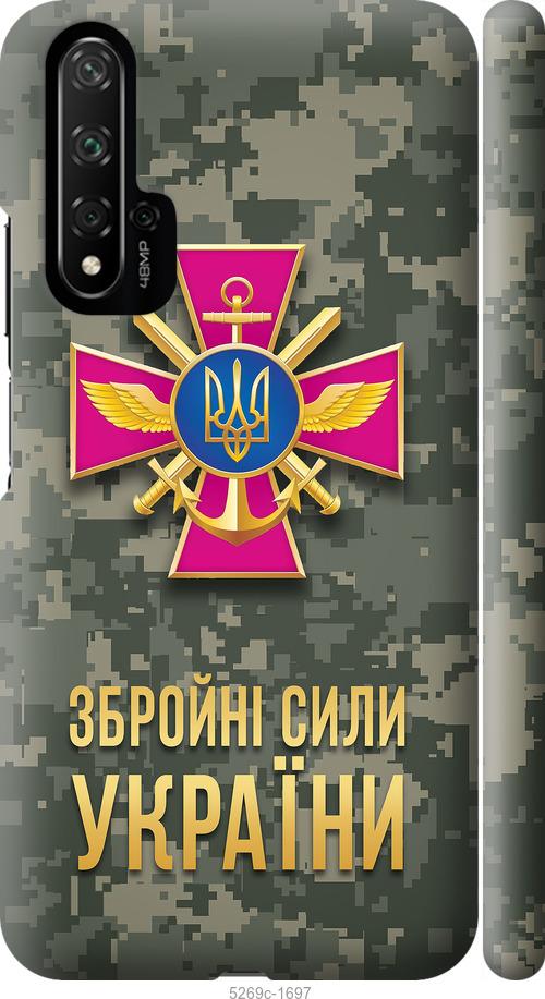 

Чехол на Huawei Honor 20 ЗСУ