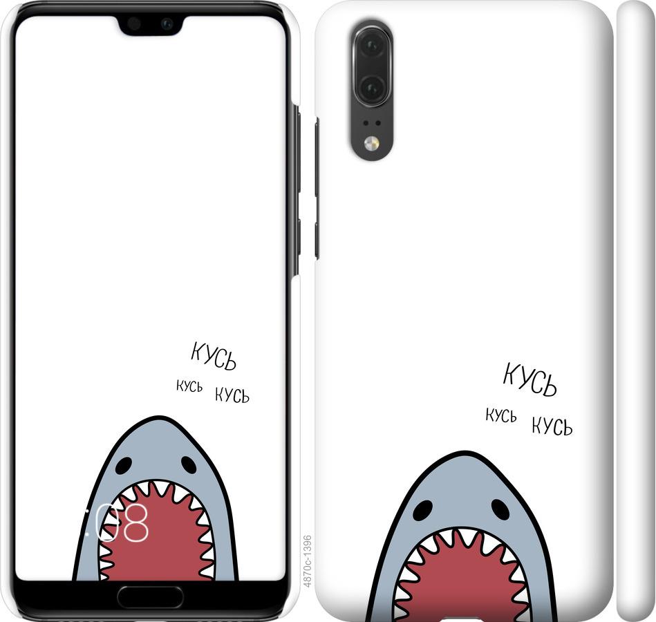 

Чехол на Huawei P20 Акула