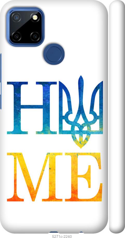 

Чехол на Realme 7i Home