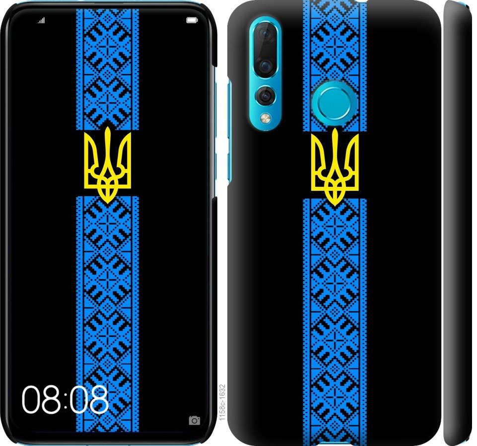 

Чохол на Huawei Nova 4 Тризуб в вишиванці