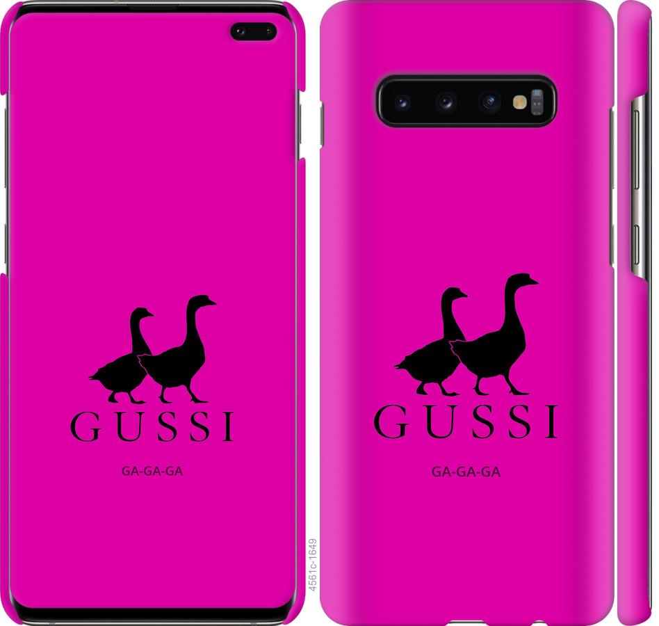 

Чохол на Samsung Galaxy S10 Plus Гусаки
