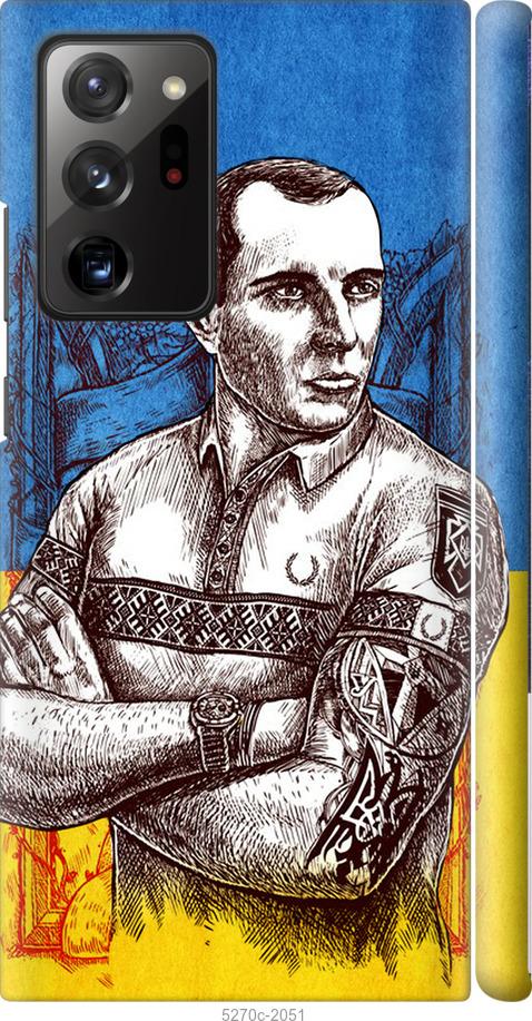 

Чохол на Samsung Galaxy Note 20 Ultra Бандера