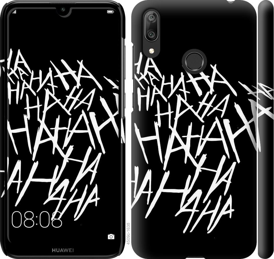 

Чохол на Huawei Y7 2019 joker hahaha