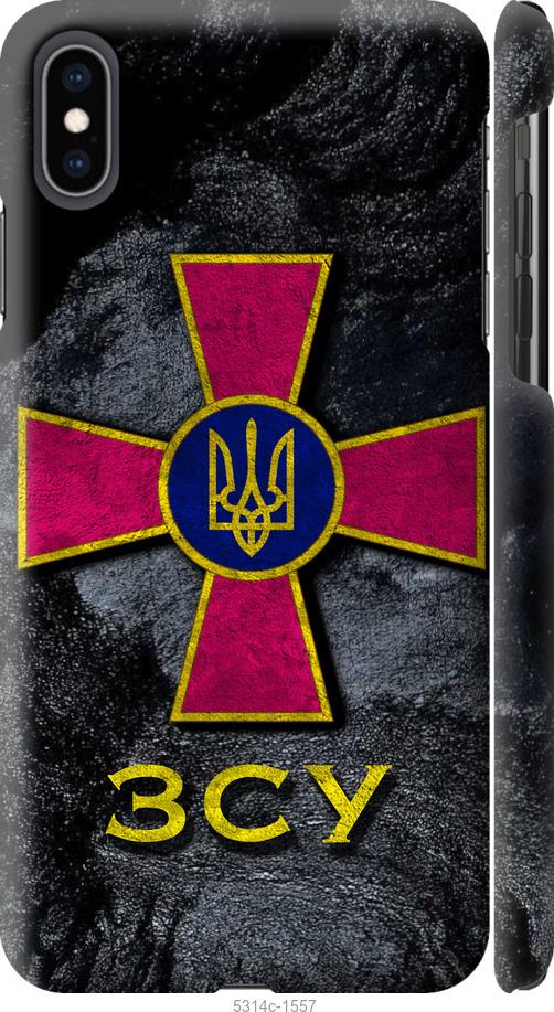 Чехол на iPhone XS Max ЗСУ v3