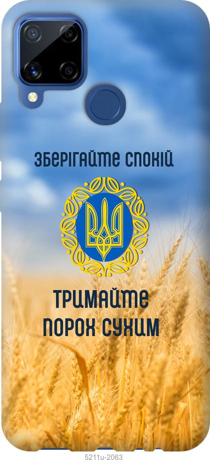 

Чохол на Realme C15 Спокойствие v2