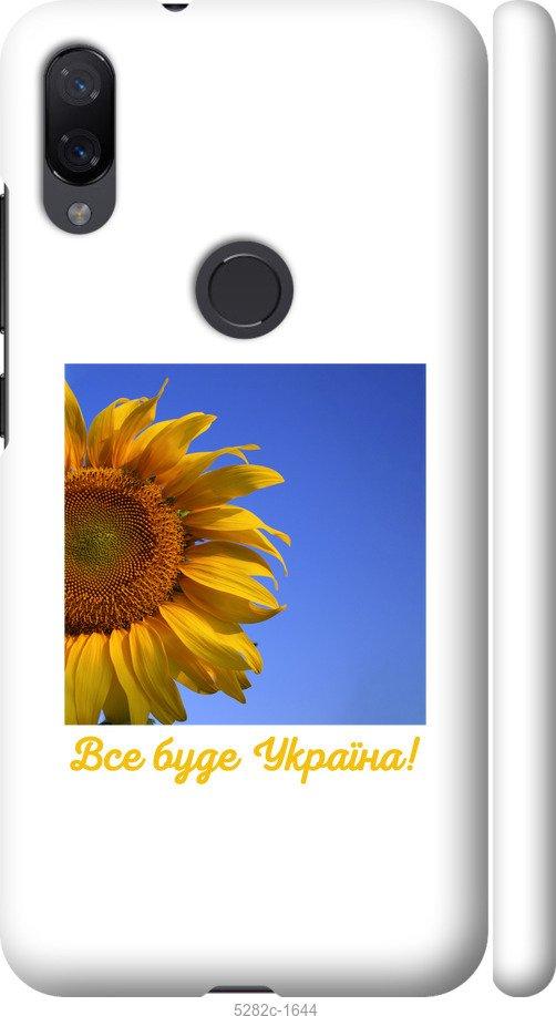 

Чехол на Xiaomi Mi Play Украина v3