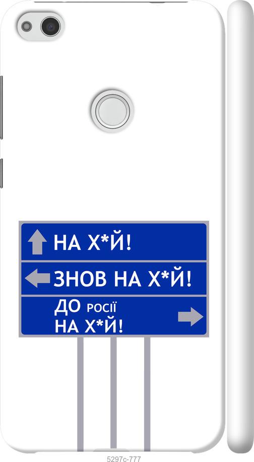 

Чохол на Huawei P8 Lite (2017) Дорожній знак