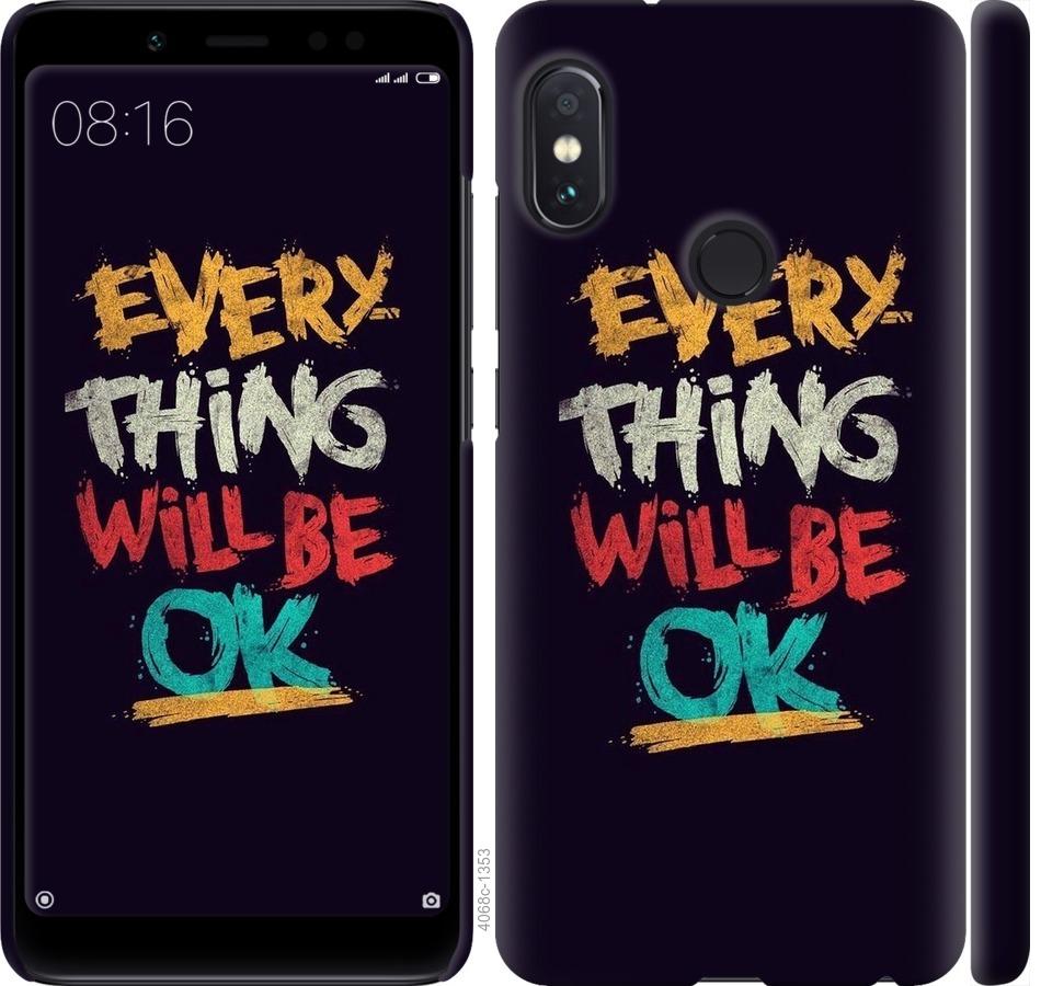 

Чехол на Xiaomi Redmi Note 5 Pro Все будет хорошо