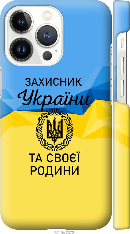 Чехол на iPhone 13 Pro Защитник