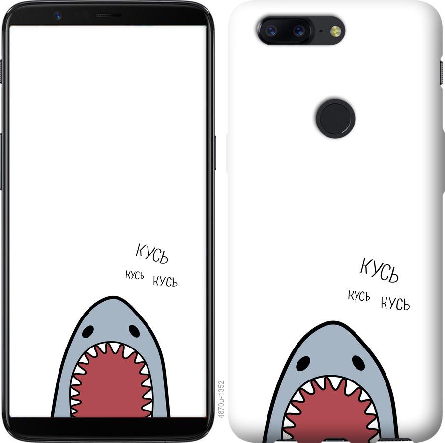 

Чехол на OnePlus 5T Акула