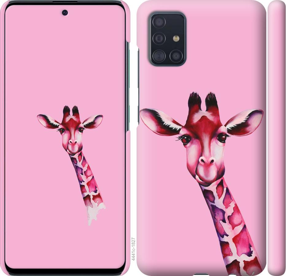 Чехол на Samsung Galaxy A51 2020 A515F Розовая жирафа