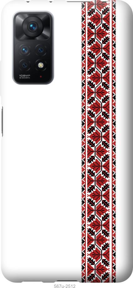 

Чохол на Xiaomi Redmi Note 11 Pro Вишиванка 2