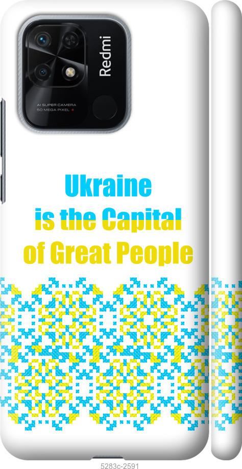 Чехол на Xiaomi Redmi 10C Ukraine