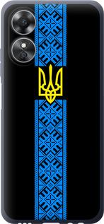 

Чохол на Oppo A17 Тризуб в вишиванці