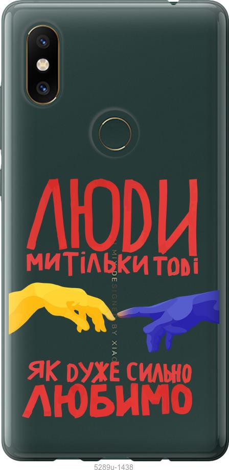 

Чехол на Xiaomi Mi Mix 2s Люди