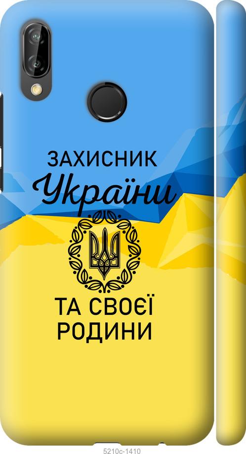 

Чохол на Huawei P20 Lite Защитник