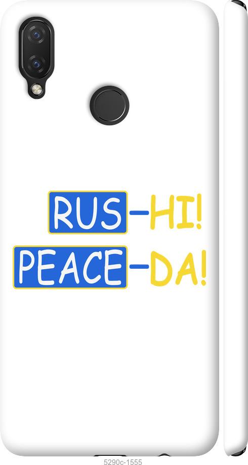 

Чохол на Huawei P Smart Plus Peace UA