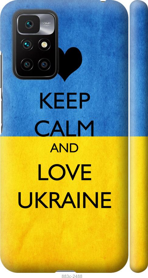 Чехол на Xiaomi Redmi 10 Keep calm and love Ukraine