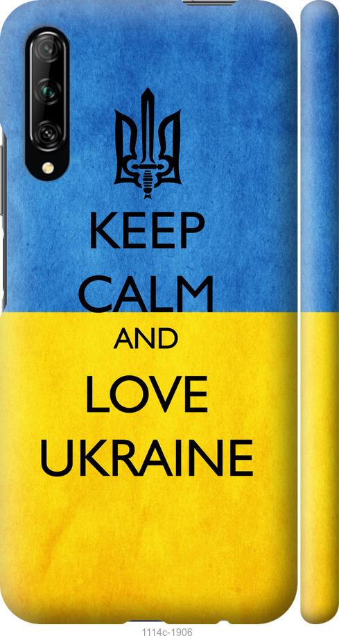 

Чохол на Huawei P Smart Pro Keep calm and love Ukraine v2