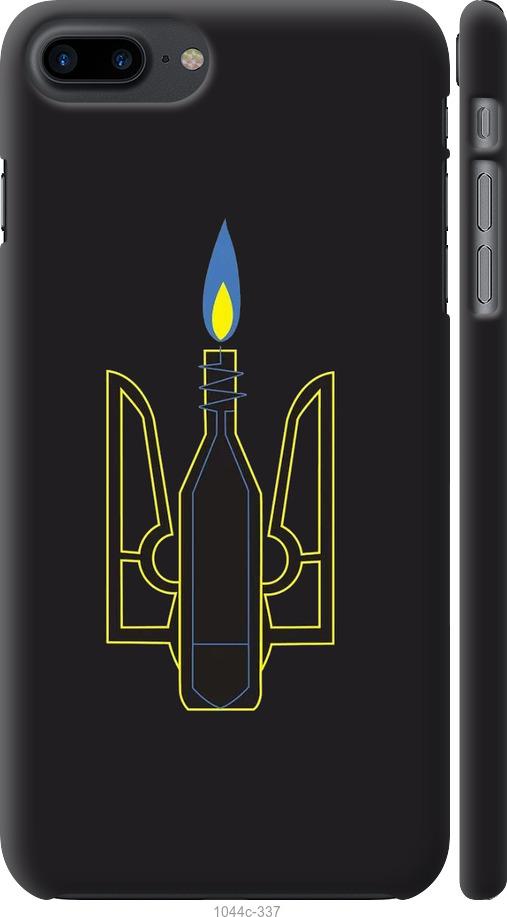 

Чохол на iPhone 8 Plus Коктейль Молотова
