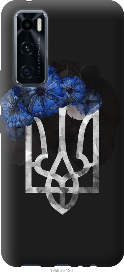 

Чохол на Vivo V20 SE Герб 5