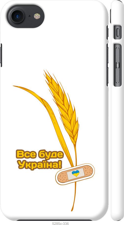 Чохол на iPhone 7 Україна v4