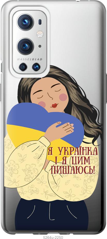 

Чохол на OnePlus 9 Pro Українка v2