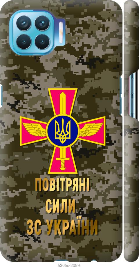 

Чехол на Oppo A93 ПС ЗСУ