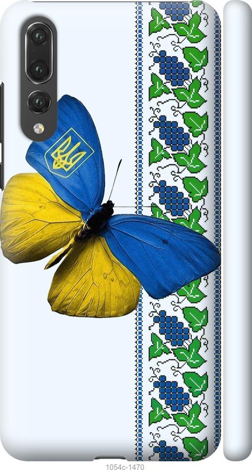 

Чехол на Huawei P20 Pro Желто-голубая бабочка