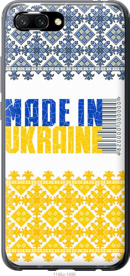 

Чехол на Huawei Honor 10 Made in Ukraine