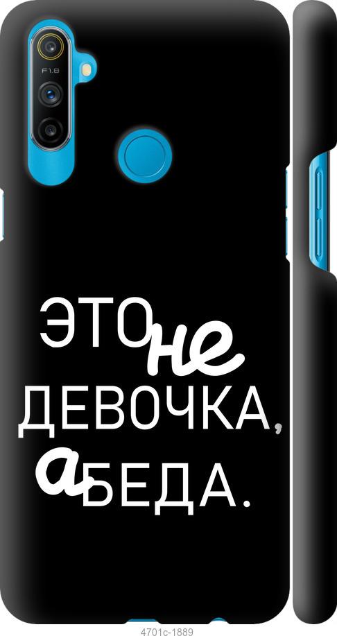 

Чохол на Realme C3 Дівчинка