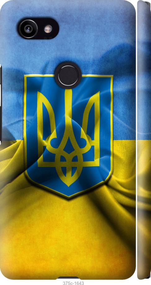 

Чехол на Google PixeL 2 XL Флаг и герб Украины 1