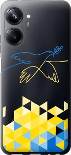 

Чохол на Realme 10 Pro Птах миру