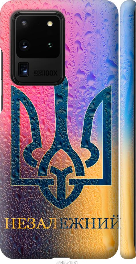 Чехол на Samsung Galaxy S20 Ultra Незалежний